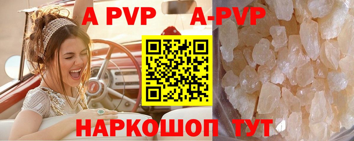 A-PVP СК КРИС  A-PVP СК КРИС  Октябрьский  Alpha PVP VHQ  закладка  Вход с VPN 