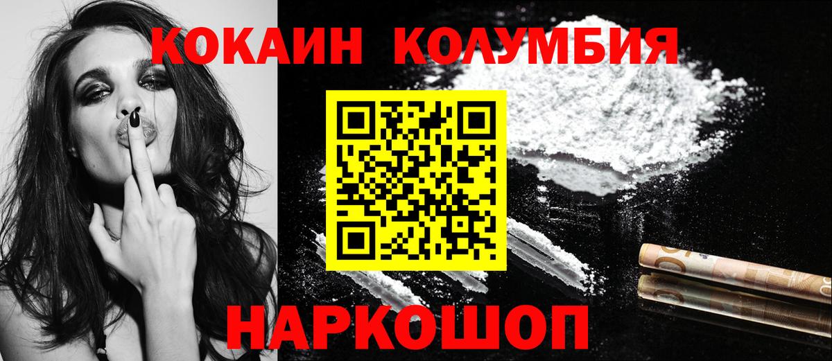 Кокаин  КОКАИН 98%  Вход с VPN  Октябрьский  Кокаин VHQ 