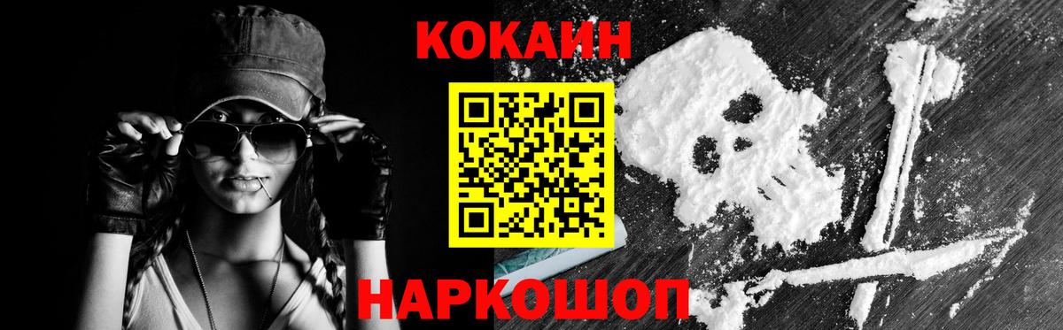 Cocaine Fish Scale Октябрьский