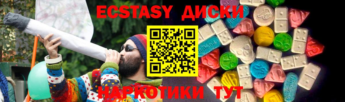 ЭКСТАЗИ таблы  Экстази диски  Вход с VPN  Ecstasy  Октябрьский 