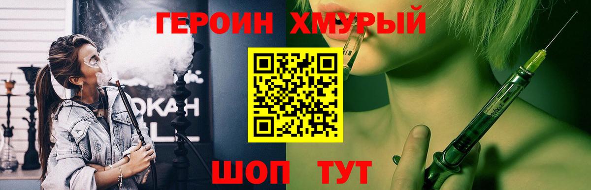 ГЕРОИН  ГЕРОИН Афган  Вход с VPN  Октябрьский 