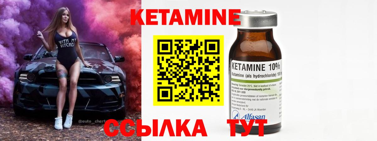 Кетамин VHQ  Вход с VPN  Октябрьский 