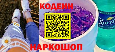 наркотики Сланцы