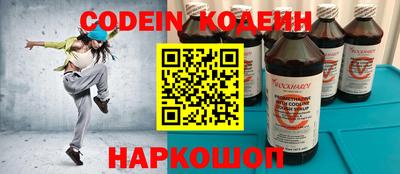 наркотики Сланцы