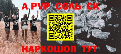 наркотики Сланцы