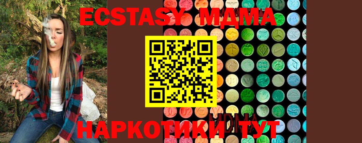MDMA Molly Октябрьский