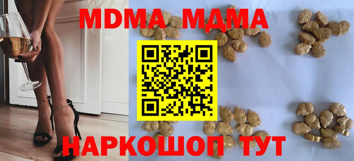 MDMA кристаллы  Вход с VPN  Октябрьский  МДМА молли 