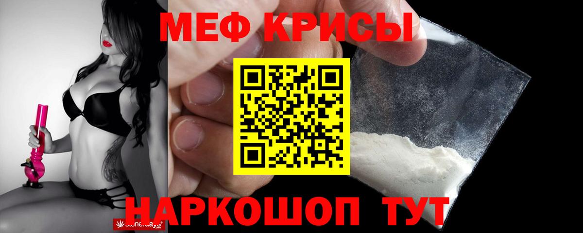 наркошоп  Меф кристаллы  Вход с VPN  МЕФ  Октябрьский  МЕФ  Мефедрон мяу мяу 
