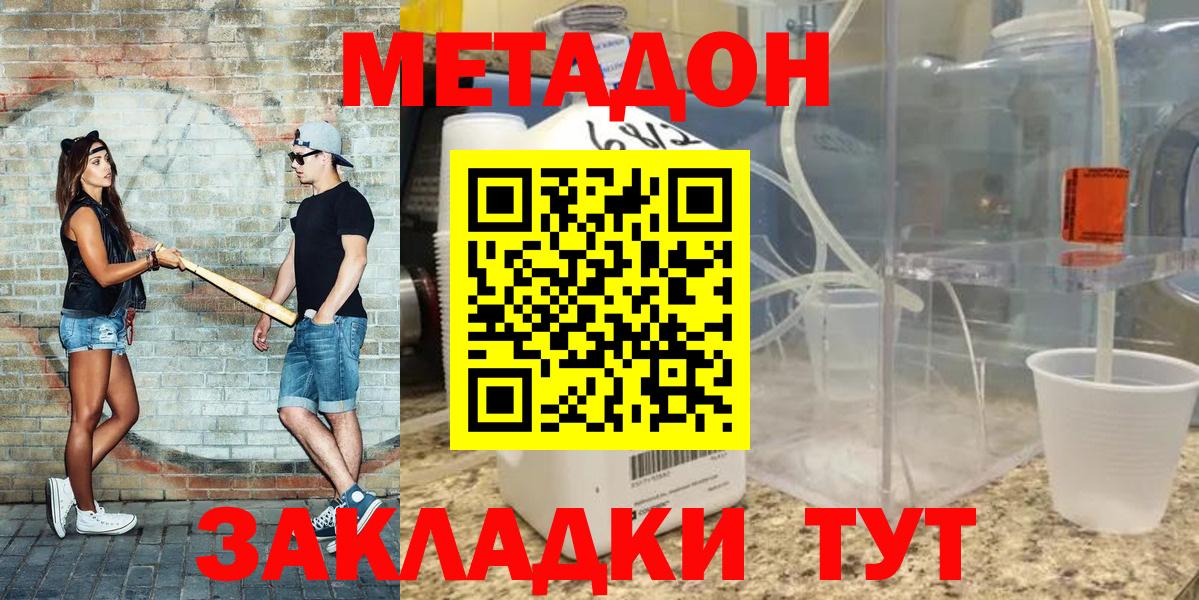 Октябрьский  МЕТАДОН methadone  МЕГА онион  Вход с VPN 