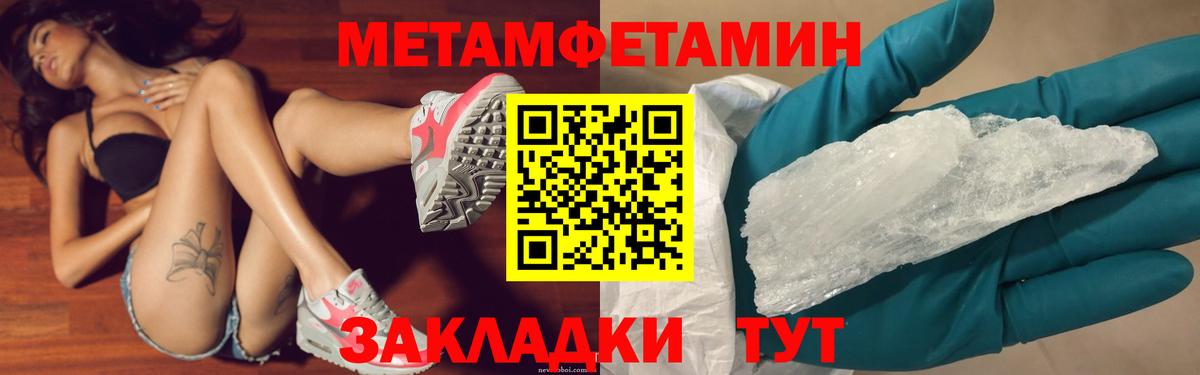 Первитин винт Октябрьский