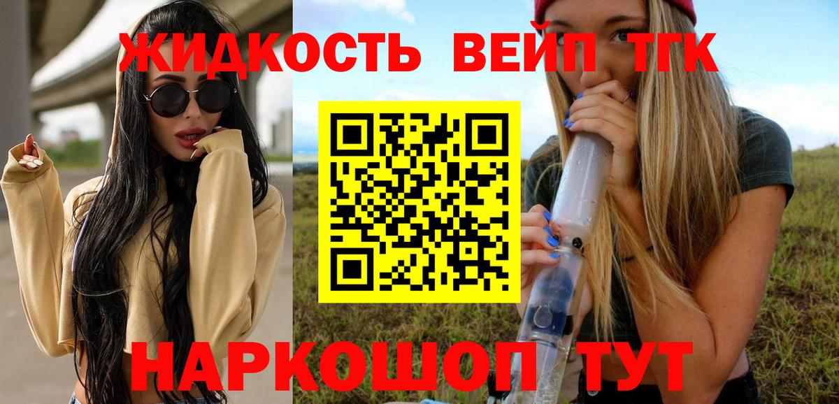 Дистиллят ТГК вейп с тгк Октябрьский
